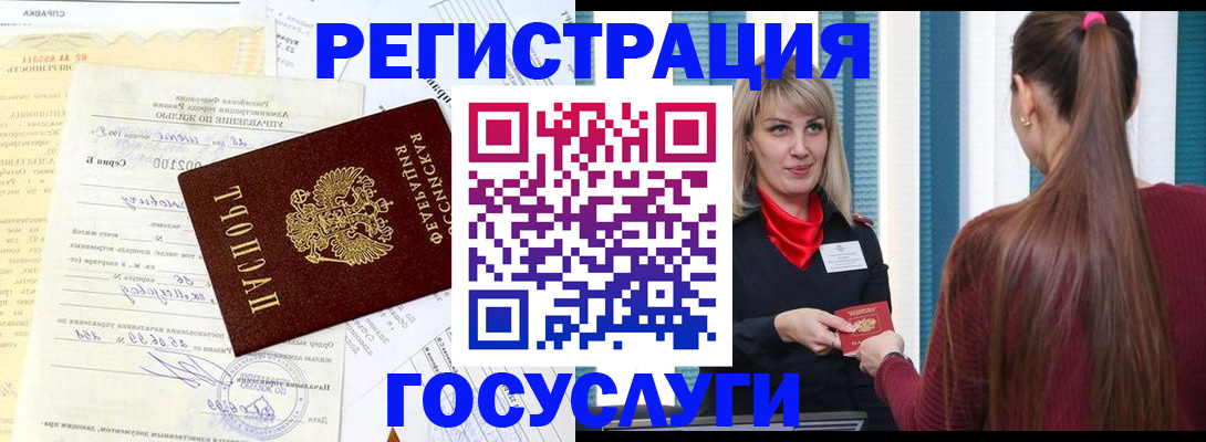 временная регистрация законно в Приозерске