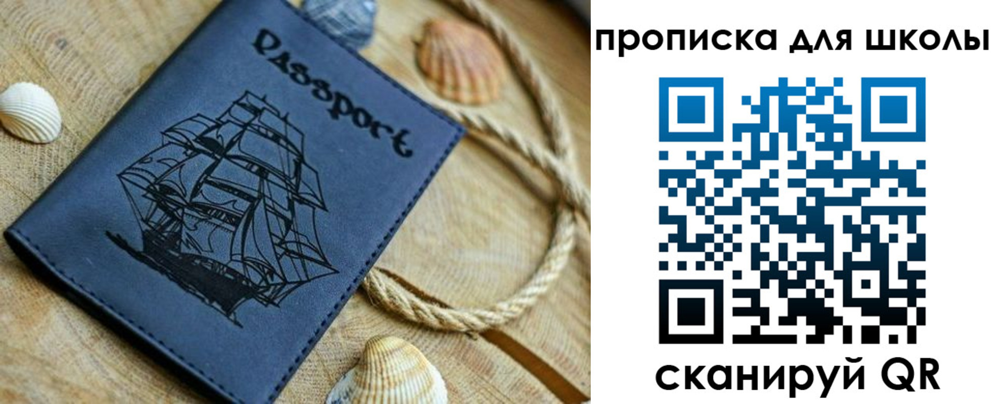 прописка в квартире в Приозерске