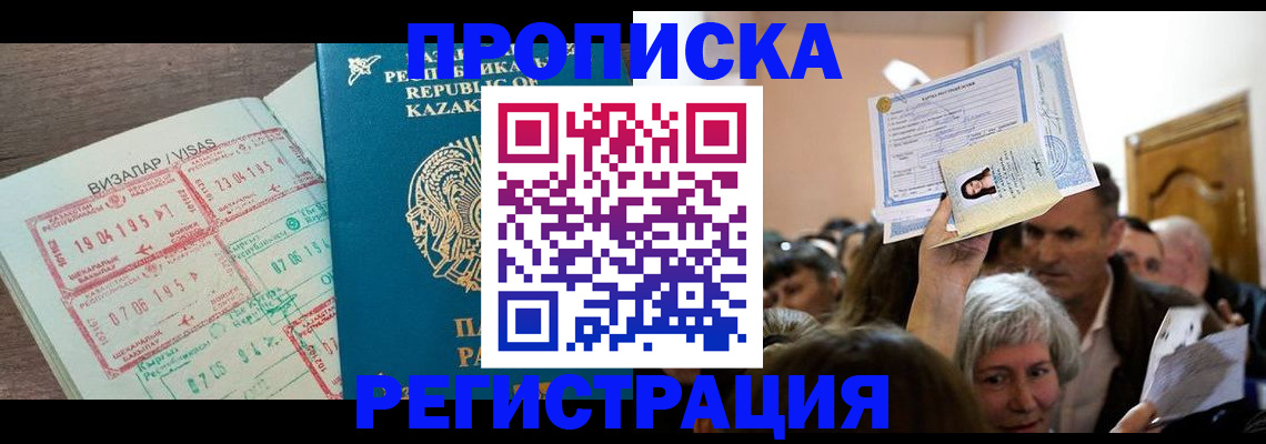 прописка штамп в Приозерске