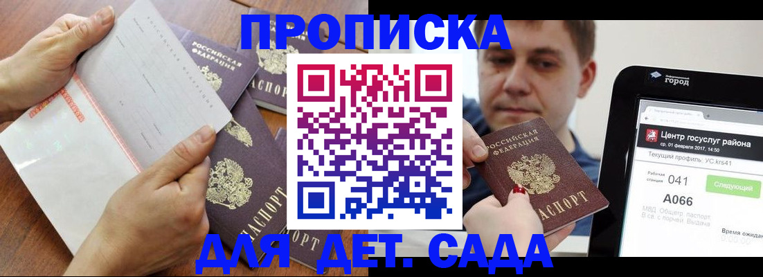 временная регистрация поиск в Приозерске