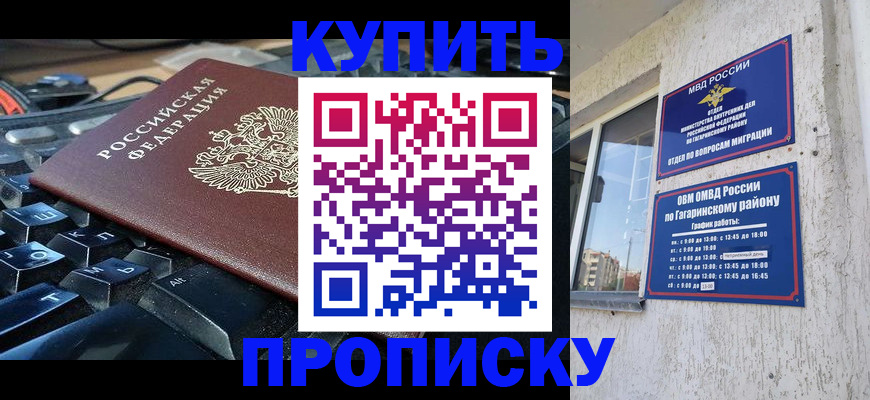 временная регистрация для всех в Приозерске