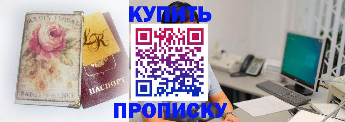 временная регистрация для всех в Приозерске