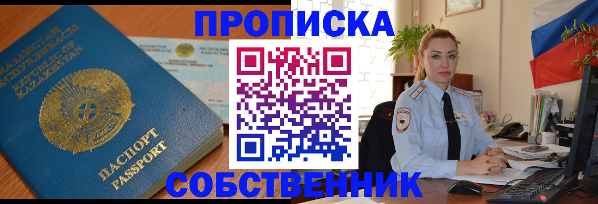 временная регистрация надежно в Приозерске