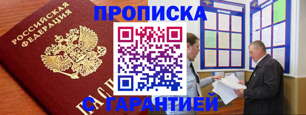 прописка для школы в Приозерске