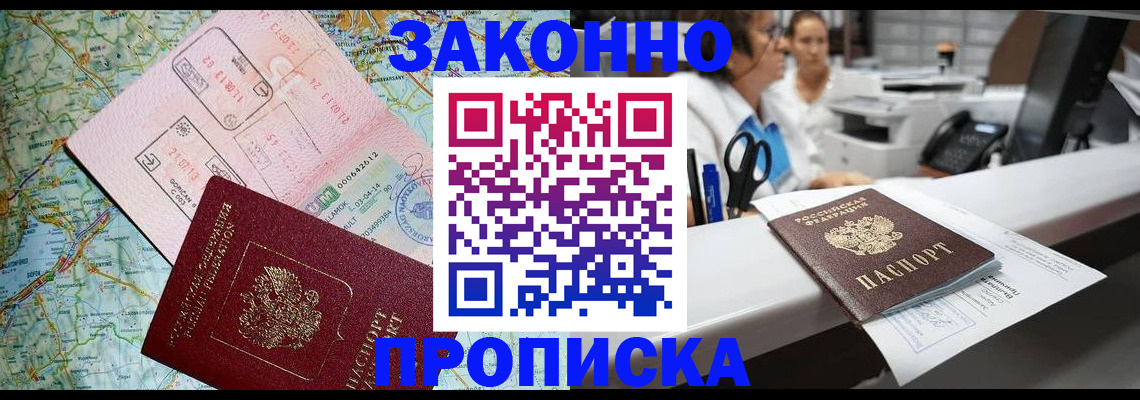 где прописаться в Приозерске